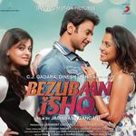 Rupesh Verma Songs MP3 Download
